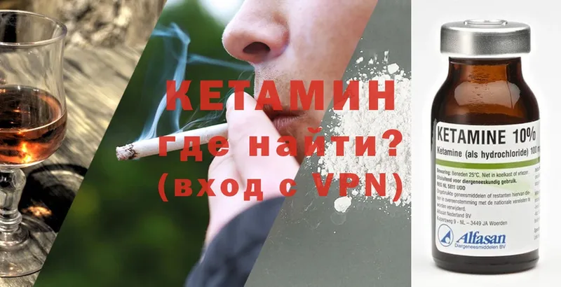 хочу   Грязовец  КЕТАМИН VHQ 