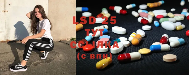 LSD-25 экстази кислота  Грязовец 